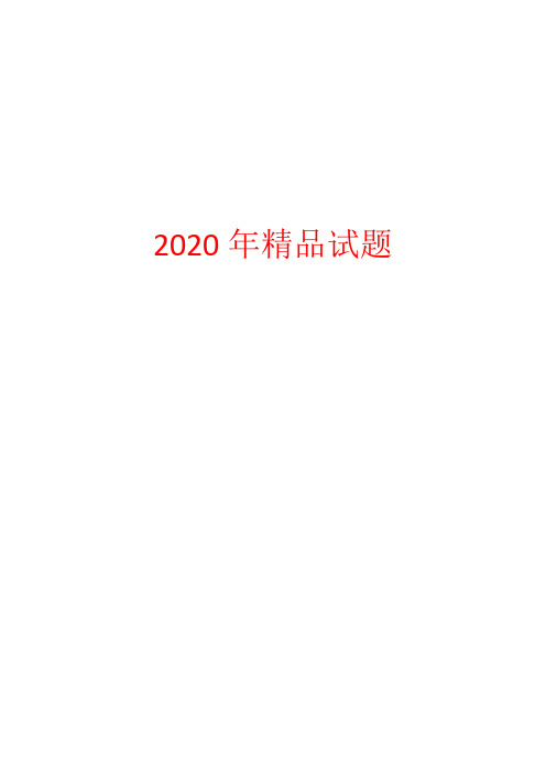 2020八年级语文下册第三单元11核舟记教案新人教版127