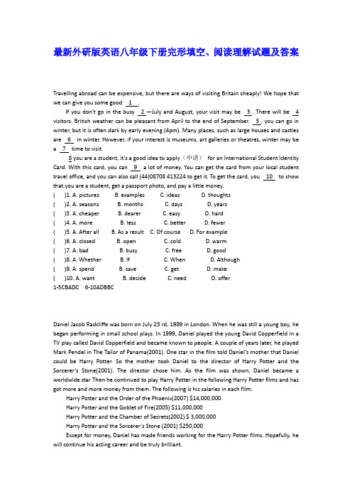 最新外研版英语八年级下册完形填空、阅读理解试题及答案