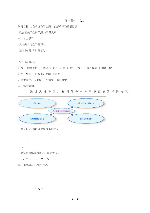 四川省成都市金堂县又新镇九年级英语全册Unit2Ithinkthatmooncakesaredelicious6导学案无答案新版人教新目