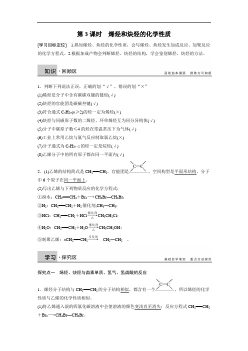 最新高中化学-高三化学选修五复习课时作业题19 精品