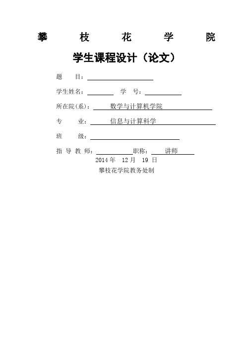 数学模型等级结构