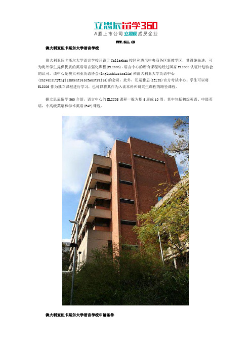 澳大利亚纽卡斯尔大学语言学校