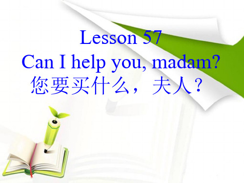 新概念第二册Lesson 57 (共36张PPT)