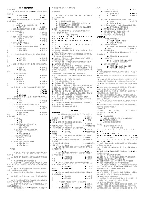 06167工程机械