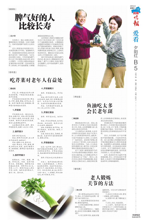脾气好的人 比较长寿