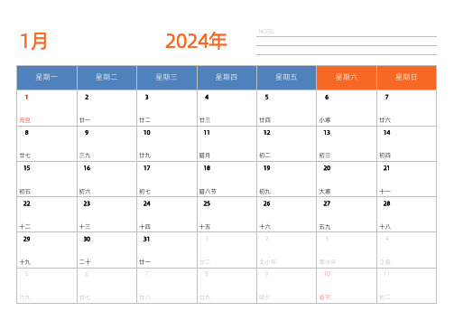 2024台历12个月每月一张 A3 A4 横版 (8)