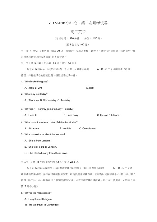 江西省南昌市2017-2018学年高二英语上学期第二次月考试题