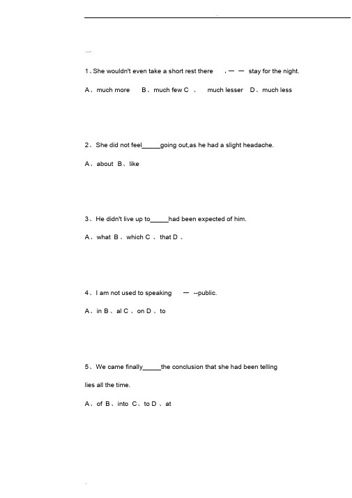 厦门大学远程教育项目管理专业第二学期测试题及答案_英语