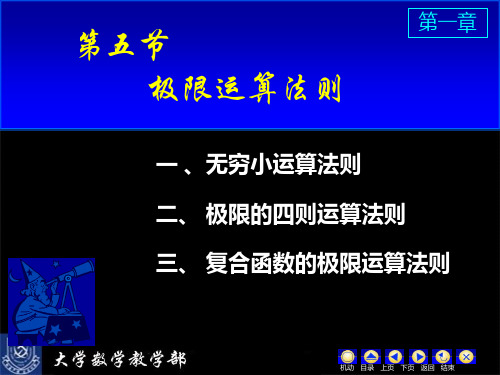 极限的四则运算法则