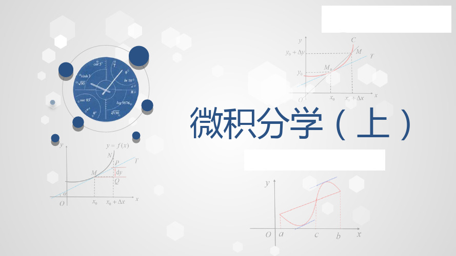 6线性代数与空间解析几何