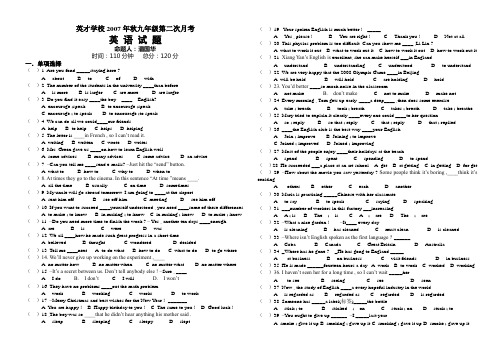 07秋第二次月考九年级英语试题