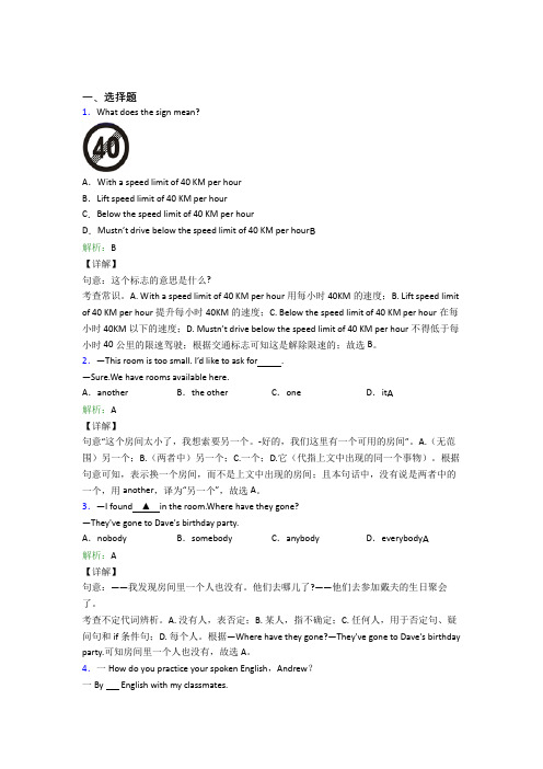 山西省实验中学初中英语九年级全册Unit 1经典测试(含解析)