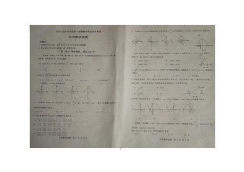 鲁教版初四第一学期期中数学质量分析及答案