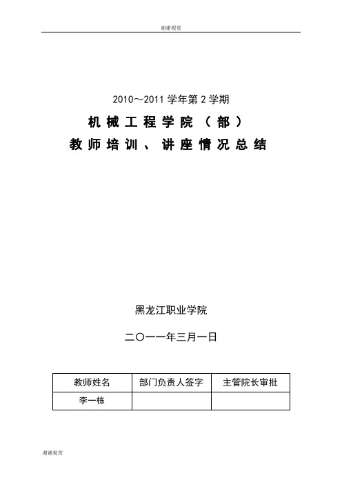 2012年第十届小学“希望杯”全国数学邀请赛 五年级第2试 .doc