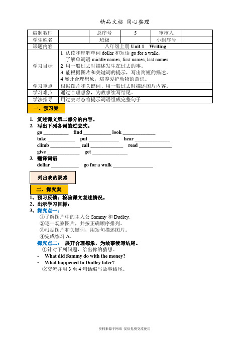 沪教版英语八年级上册精品教案Unit 1 period 5