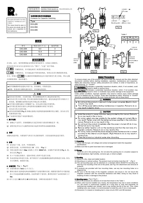 施耐德电气CK3 电容回路切换用交流接触器使用说明书