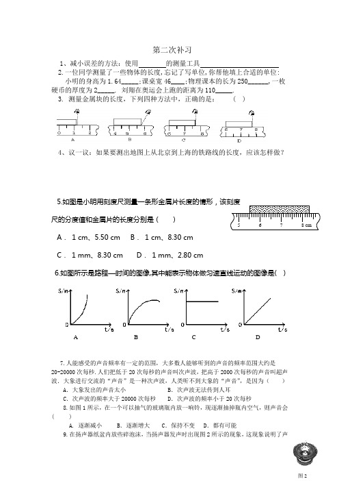 第二次补习