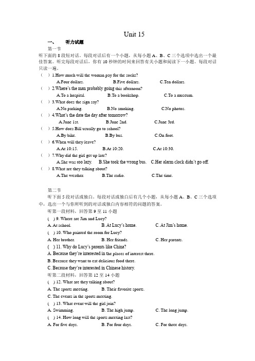 新目标九年级英语Unit 15单元测试题