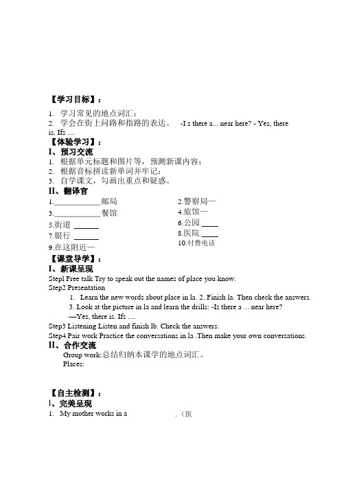 七年级英语第9、10周导学案.doc