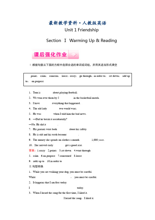 【最新】人教版英语(必修1)课后强化作业:unit 1 section 1(含答案)
