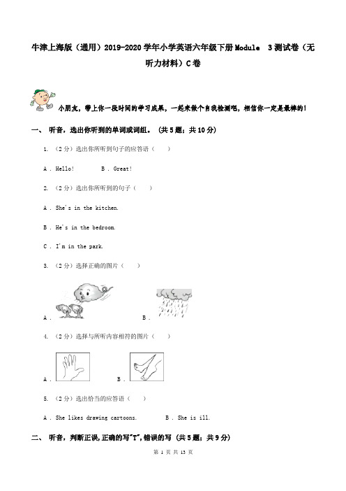 牛津上海版(通用)2019-2020学年小学英语六年级下册Module 3测试卷(无听力材料)C卷