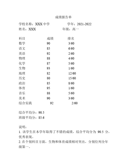 成绩报告单