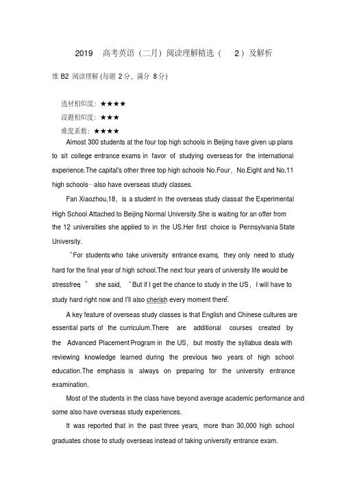 2019高考英语(二月)阅读理解精选(2)及解析