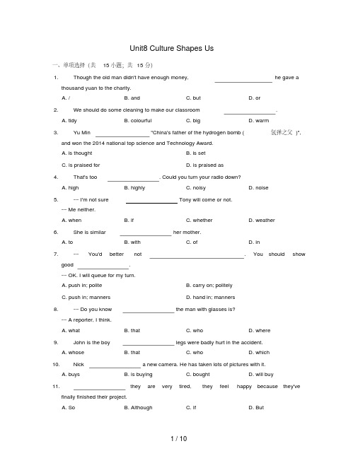 九年级英语全册Unit8CultureShapesUs同步练习(新版)冀教版