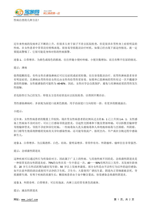 确诊鼻咽癌要做哪些检查.docx