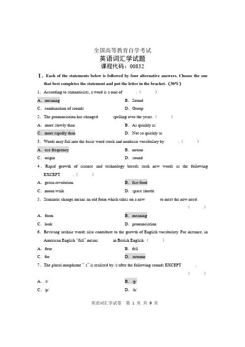 (完整版)全国英语词汇学(00832)高等教育自学考试试题与答案