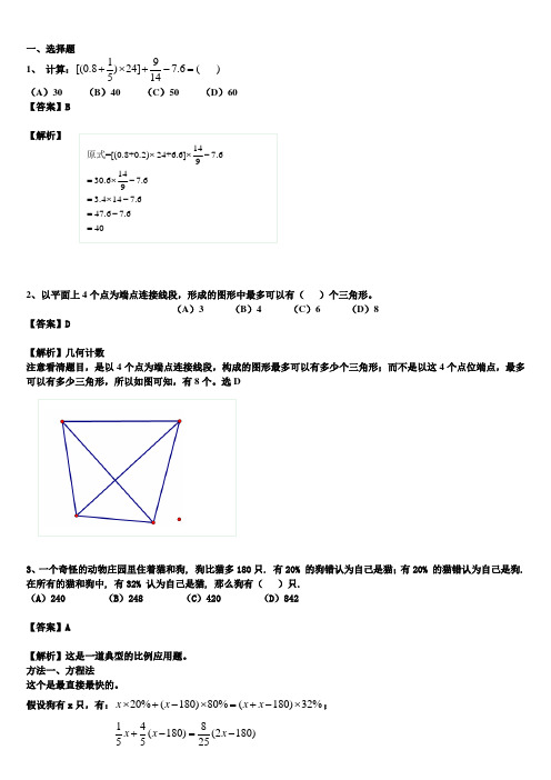 (完整版)第17届华杯赛初赛笔试题及详答