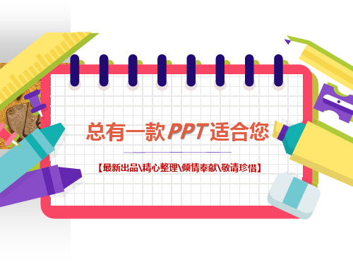 新概念英语第二册2思维导图PPT讲稿思维导图知识点归纳总结[PPT白板课件]