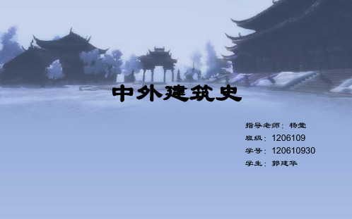 现代主义、国际主义、粗野主义建筑设计特点