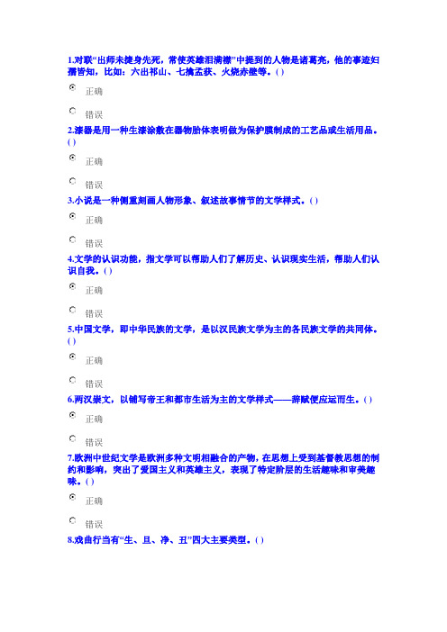 2017年公需科目：专业技术人员人文素养和科学素养的培育考试题