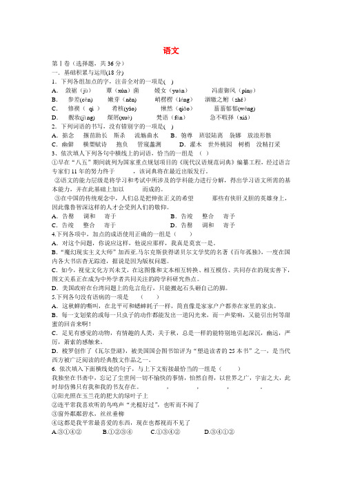 四川省德阳市第五中学高一语文下学期第一次月考试题