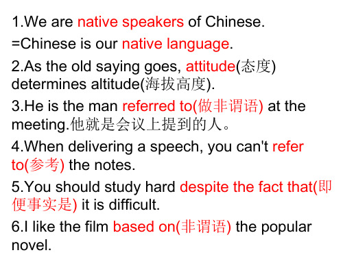 2019人教版高中英语必修一unit 5 晨读素材 课件