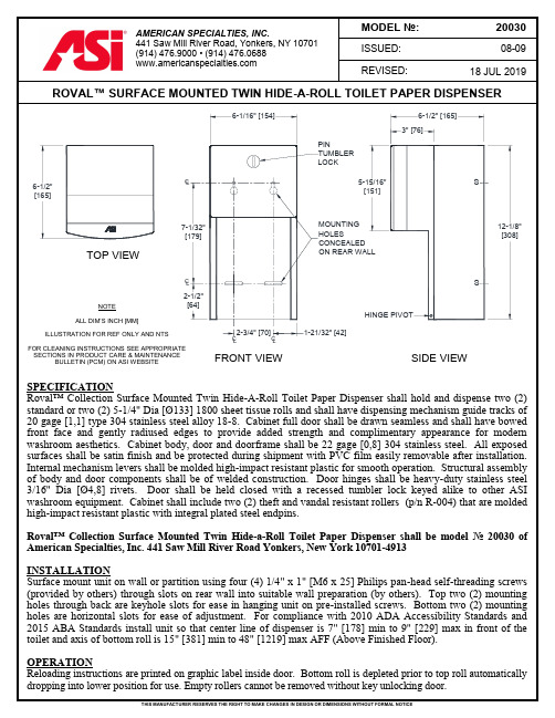 美国特种商品：罗尔集合product Twin Hide-A-Roll浴室纸巾架说明书