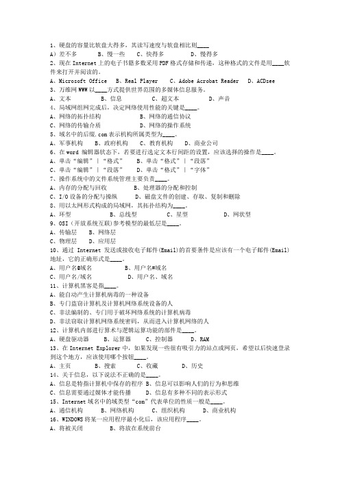 2015青海省公务员考试公共基础知识理论考试试题及答案