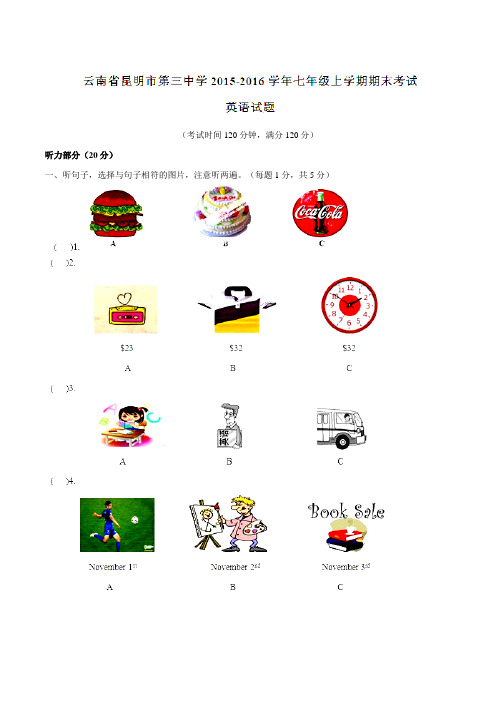 【全国百强校】云南省昆明市第三中学2015-2016学年七年级上学期期末考试英语试题解析(解析版)