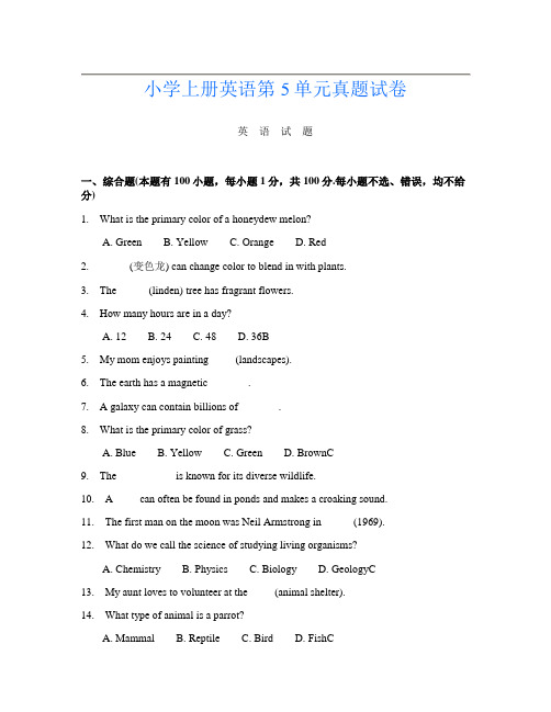 小学上册第3次英语第5单元真题试卷