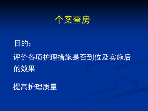 慢阻肺合并自发性气胸课件