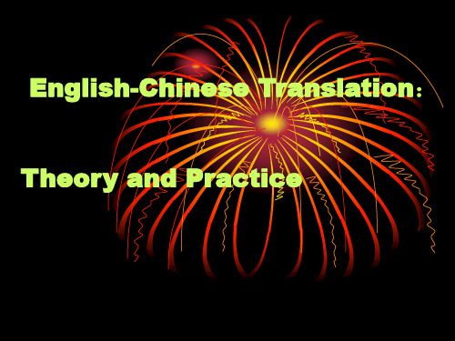 English-Chinese Translation 1