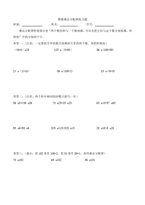 小学六年级整数小数分数乘法分配律练习题