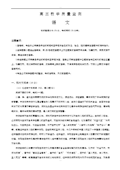 精品广东省深圳市南山区2019届高三上学期期末教学质量监测语文试题word版有答案