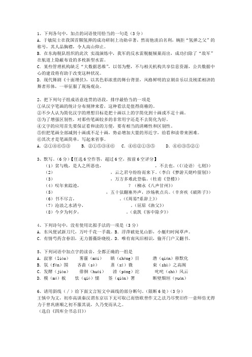 2011云南省高考语文试卷最新考试题库(完整版)_图文