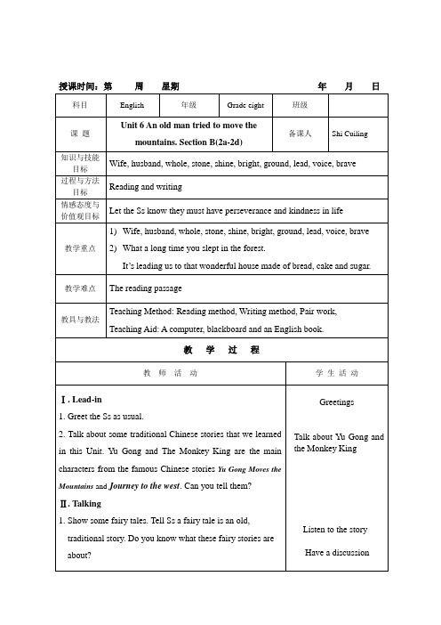 英语人教版八年级下册Unit 6 Section B(2a-2d)