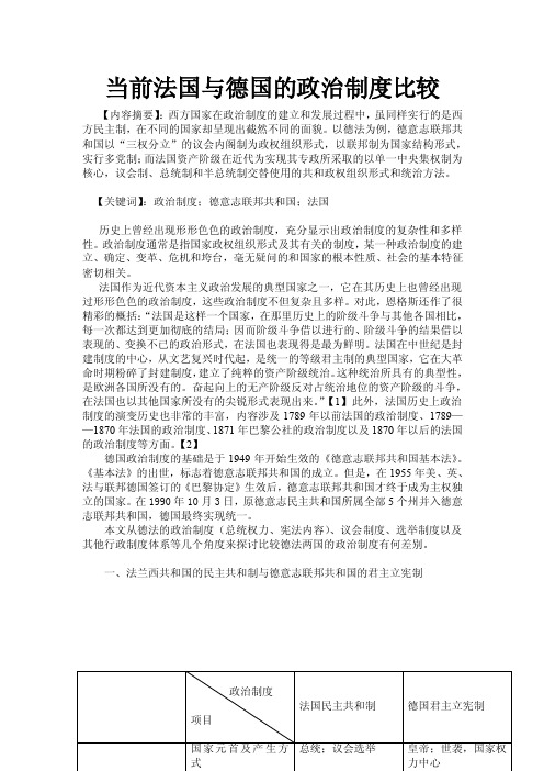 美国州法院与联邦法院的关系.doc