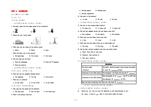 2022九年级英语全册Unit6Whenwasitinvented达标测试