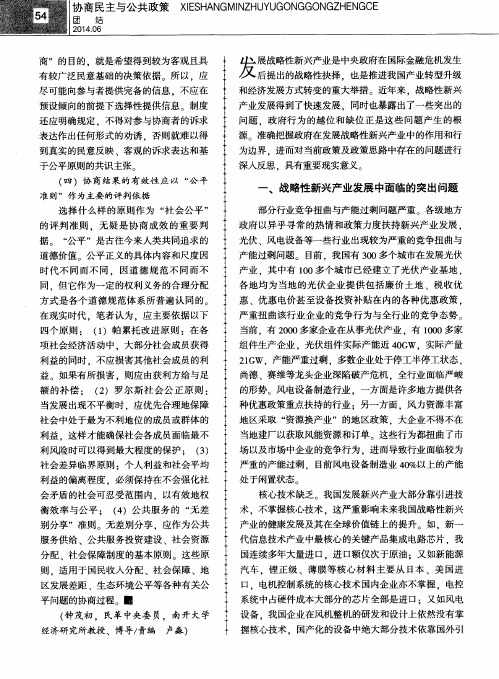 发展战略性新兴产业,政府应“有所为、有所不为”