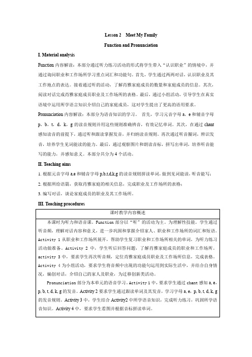 2024新仁爱版七年级英语U2L2  Function and Pronunciation教案